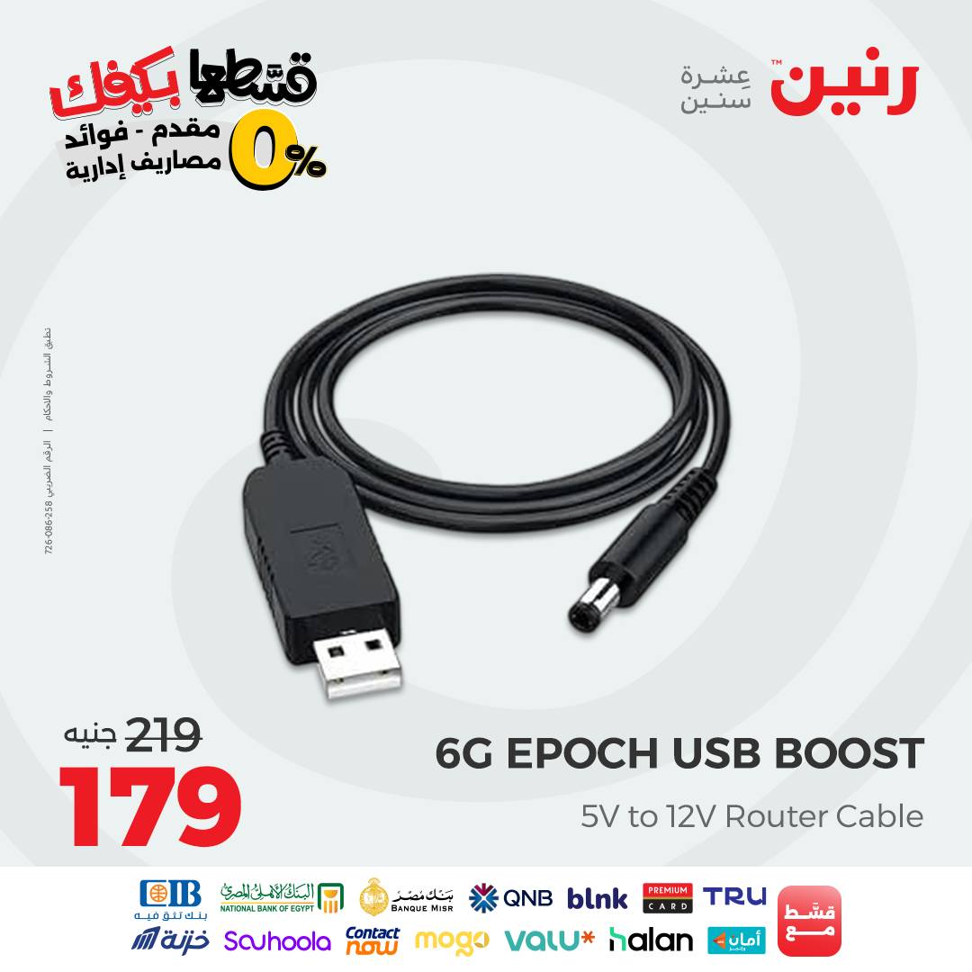raneen offers from 12sep to 1sep 2025 عروض رنين من 12 سبتمبر حتى 1 سبتمبر 2025 صفحة رقم 121